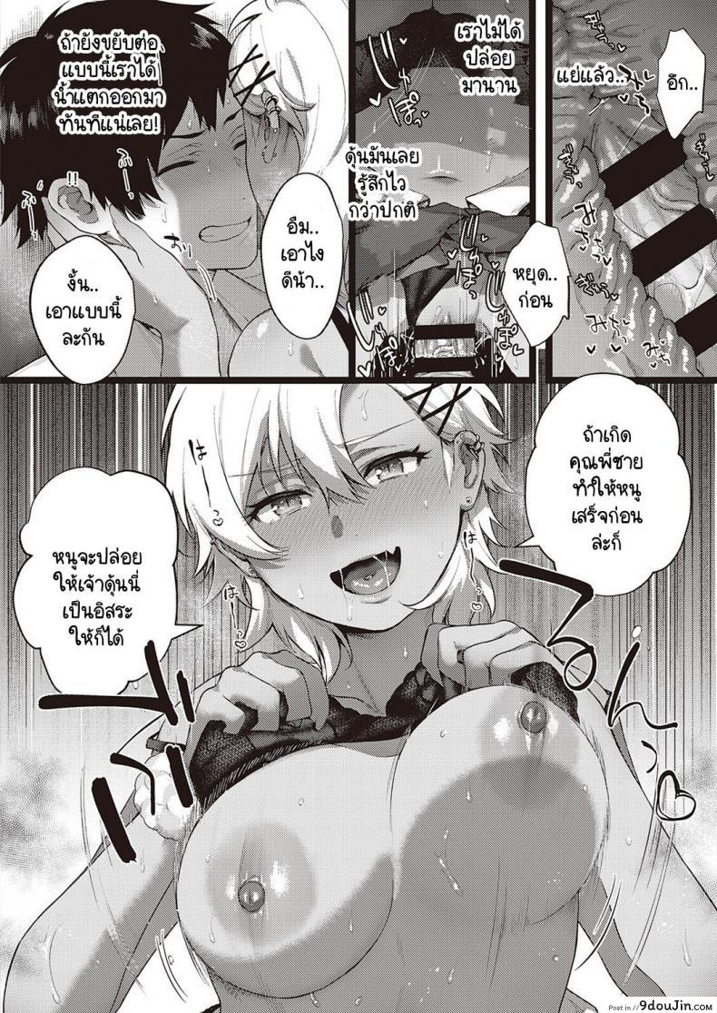 อ่านโดจิน เบื้องหน้าและเบื้องหลังลับเงียบ [Yoshitora] Uraomote Petriangle ภาค 3 แปลไทย หน้าที่ 10
