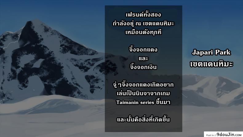 อ่านโดจิน แดนปิศาจเขมือบจิ้น [Nagai Wataru] Taimanin Kitakitune ภาค 1 อ่านฟรี หน้าที่ 3