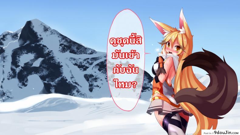 อ่านโดจิน แดนปิศาจเขมือบจิ้น [Nagai Wataru] Taimanin Kitakitune ภาค 1 อ่านฟรี หน้าที่ 4