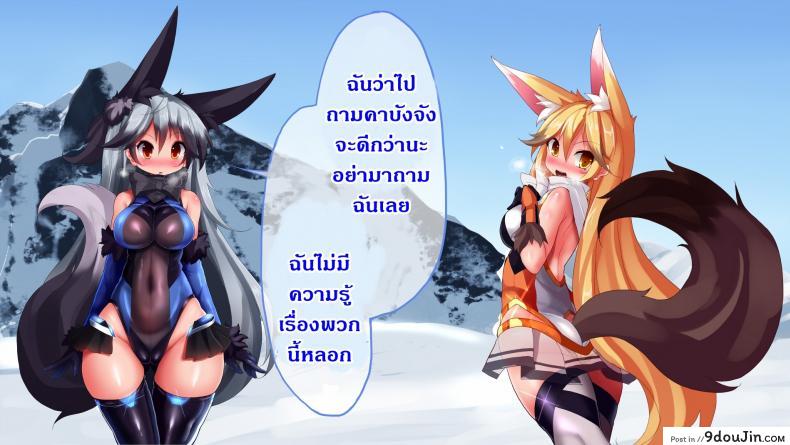 อ่านโดจิน แดนปิศาจเขมือบจิ้น [Nagai Wataru] Taimanin Kitakitune ภาค 1 อ่านฟรี หน้าที่ 5