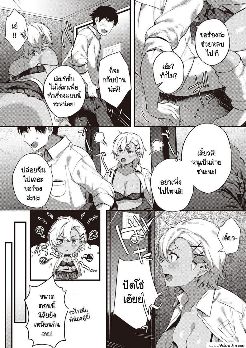 อ่านโดจิน เบื้องหน้าและเบื้องหลังลับเงียบ [Yoshitora] Uraomote Petriangle ภาค 3 แปลไทย หน้าที่ 14