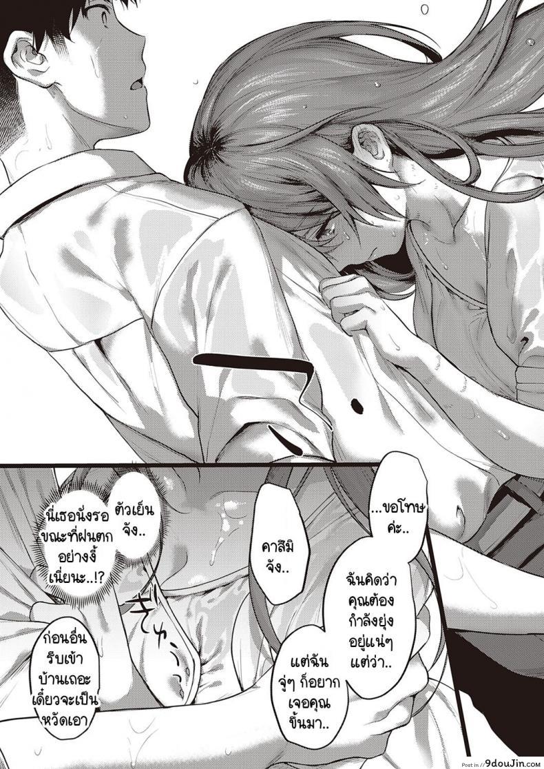 อ่านโดจิน เบื้องหน้าและเบื้องหลังลับเงียบ [Yoshitora] Uraomote Petriangle ภาค 3 แปลไทย หน้าที่ 17