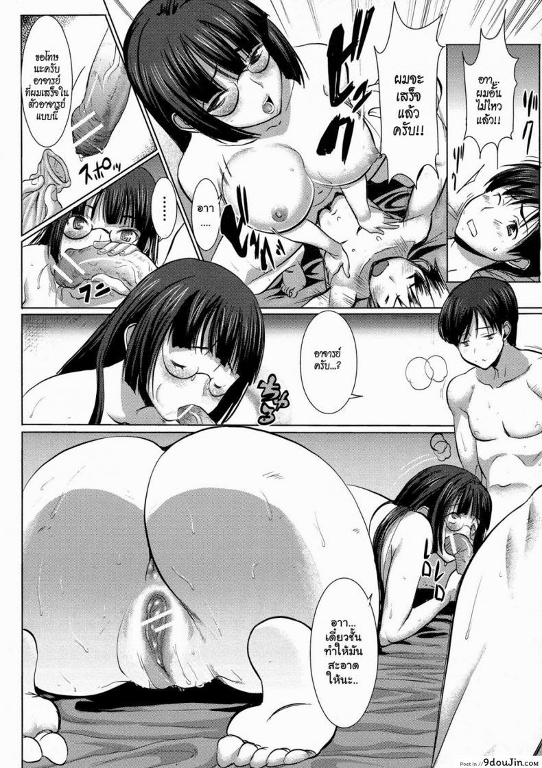 อ่านโดจิน เรื่องไม่หวานของจารย์สาว [Namakemono Kishidan (Tanaka Aji)] UnSweet Kurose Katsuko Plus Are Kara ภาค 2 หน้าที่ 4