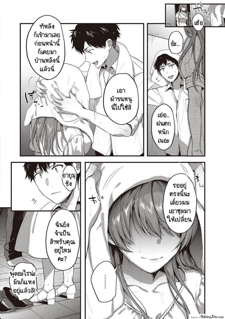 อ่านโดจิน เบื้องหน้าและเบื้องหลังลับเงียบ [Yoshitora] Uraomote Petriangle ภาค 3 แปลไทย หน้าที่ 18
