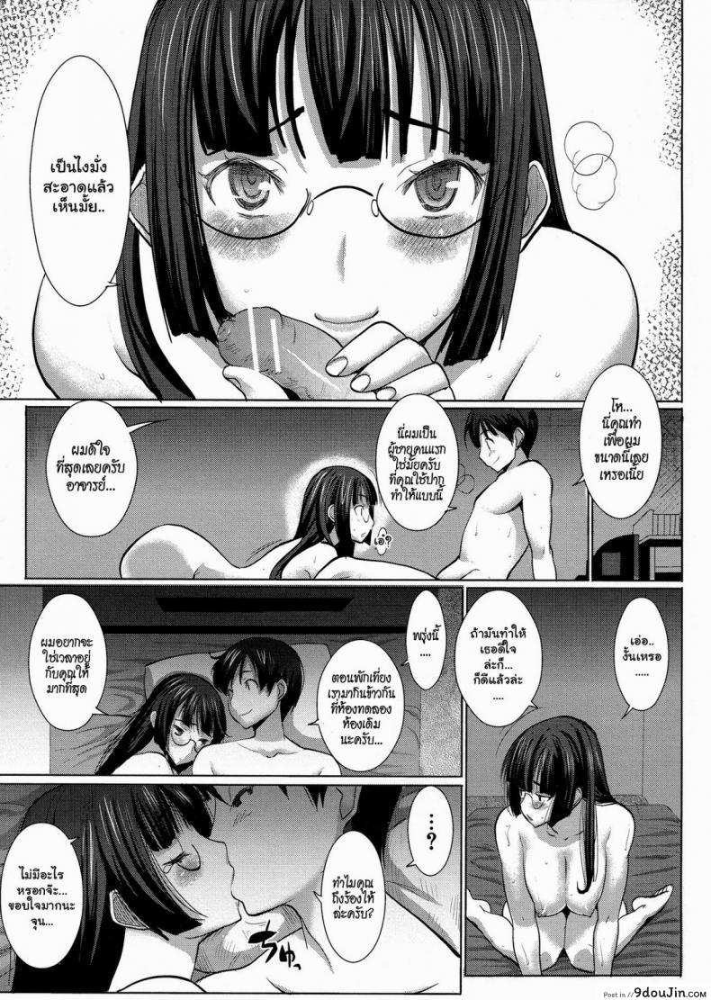 อ่านโดจิน เรื่องไม่หวานของจารย์สาว [Namakemono Kishidan (Tanaka Aji)] UnSweet Kurose Katsuko Plus Are Kara ภาค 2 หน้าที่ 5