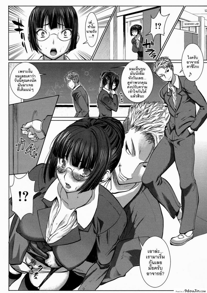 อ่านโดจิน เรื่องไม่หวานของจารย์สาว [Namakemono Kishidan (Tanaka Aji)] UnSweet Kurose Katsuko Plus Are Kara ภาค 2 หน้าที่ 6