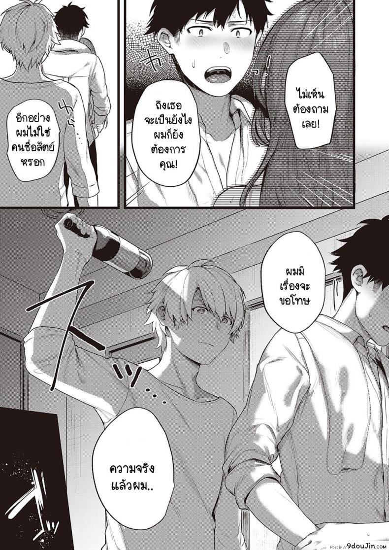 อ่านโดจิน เบื้องหน้าและเบื้องหลังลับเงียบ [Yoshitora] Uraomote Petriangle ภาค 3 แปลไทย หน้าที่ 21