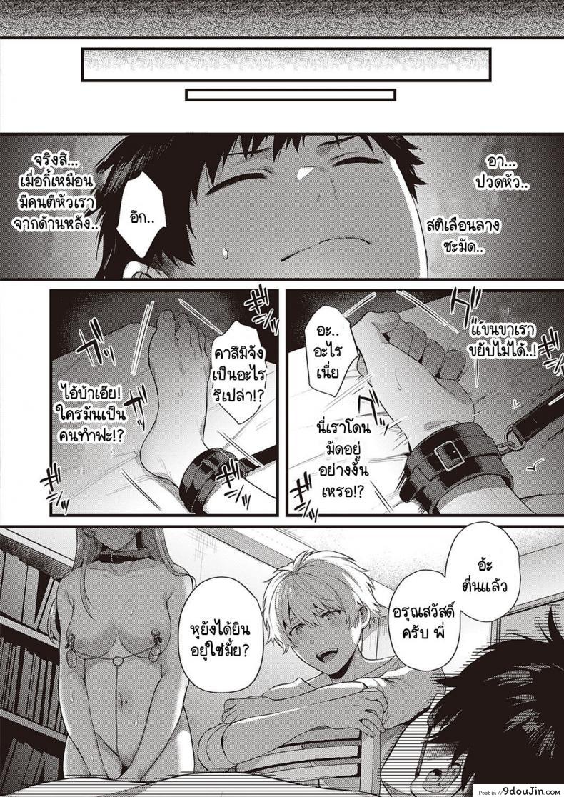 อ่านโดจิน เบื้องหน้าและเบื้องหลังลับเงียบ [Yoshitora] Uraomote Petriangle ภาค 3 แปลไทย หน้าที่ 22