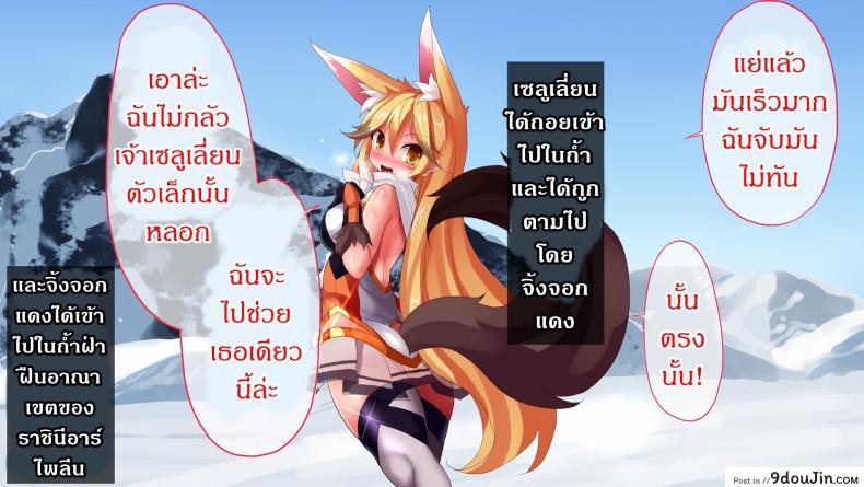 อ่านโดจิน แดนปิศาจเขมือบจิ้น [Nagai Wataru] Taimanin Kitakitune ภาค 1 อ่านฟรี หน้าที่ 11