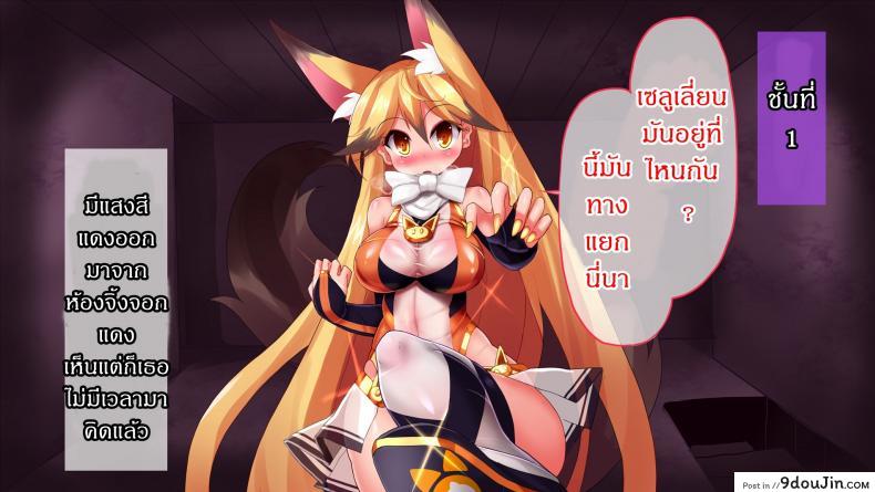 อ่านโดจิน แดนปิศาจเขมือบจิ้น [Nagai Wataru] Taimanin Kitakitune ภาค 1 อ่านฟรี หน้าที่ 12