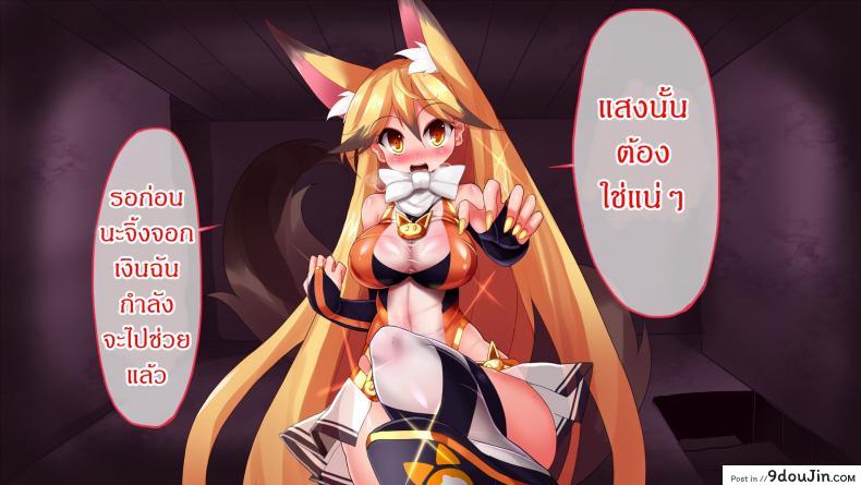 อ่านโดจิน แดนปิศาจเขมือบจิ้น [Nagai Wataru] Taimanin Kitakitune ภาค 1 อ่านฟรี หน้าที่ 13