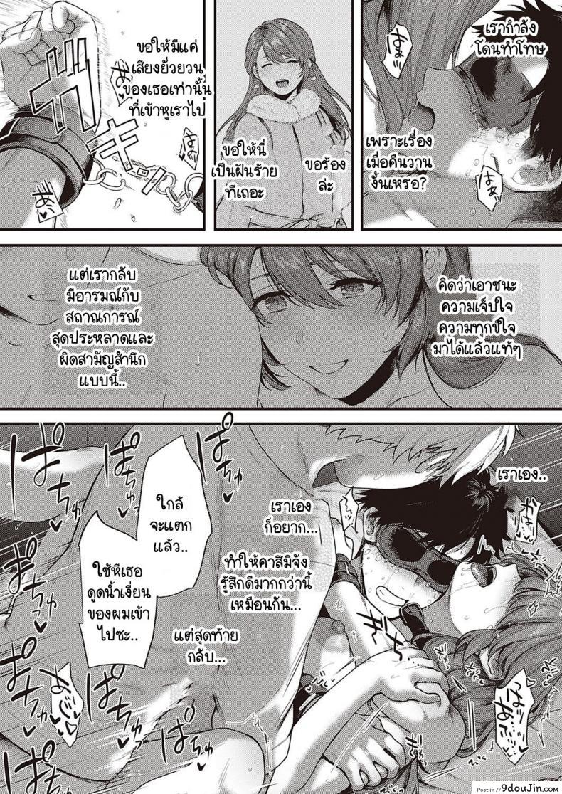 อ่านโดจิน เบื้องหน้าและเบื้องหลังลับเงียบ [Yoshitora] Uraomote Petriangle ภาค 3 แปลไทย หน้าที่ 37