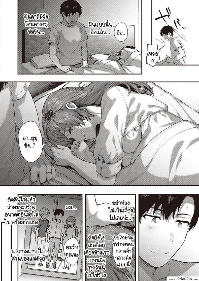 อ่านโดจิน เบื้องหน้าและเบื้องหลังลับเงียบ [Yoshitora] Uraomote Petriangle ภาค 3 แปลไทย หน้าที่ 40