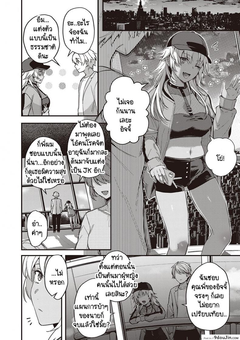อ่านโดจิน เบื้องหน้าและเบื้องหลังลับเงียบ [Yoshitora] Uraomote Petriangle ภาค 3 แปลไทย หน้าที่ 41