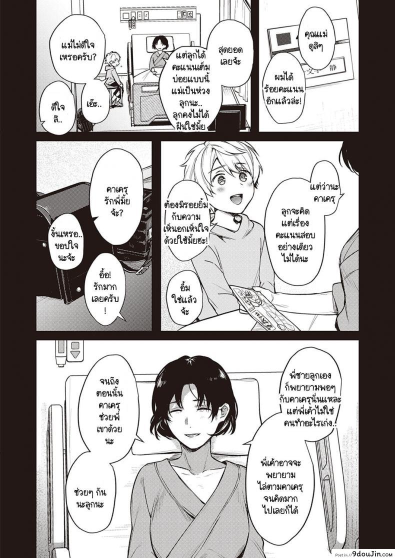 อ่านโดจิน เบื้องหน้าและเบื้องหลังลับเงียบ [Yoshitora] Uraomote Petriangle ภาค 3 แปลไทย หน้าที่ 42