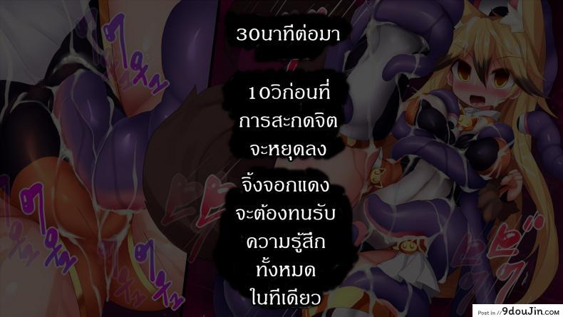 อ่านโดจิน แดนปิศาจเขมือบจิ้น [Nagai Wataru] Taimanin Kitakitune ภาค 1 อ่านฟรี หน้าที่ 25