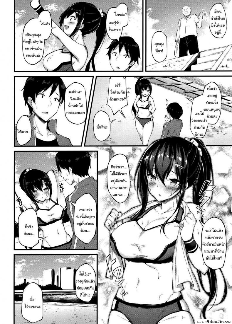 อ่านโดจิน แบบนี้ไม่ถือว่านอกใจหรอกนะ (C97) [Mofurentei (Xe)] The Reason My Girlfriend Wears a Two-Piece Track Uniform ภาค 1 หน้าที่ 3