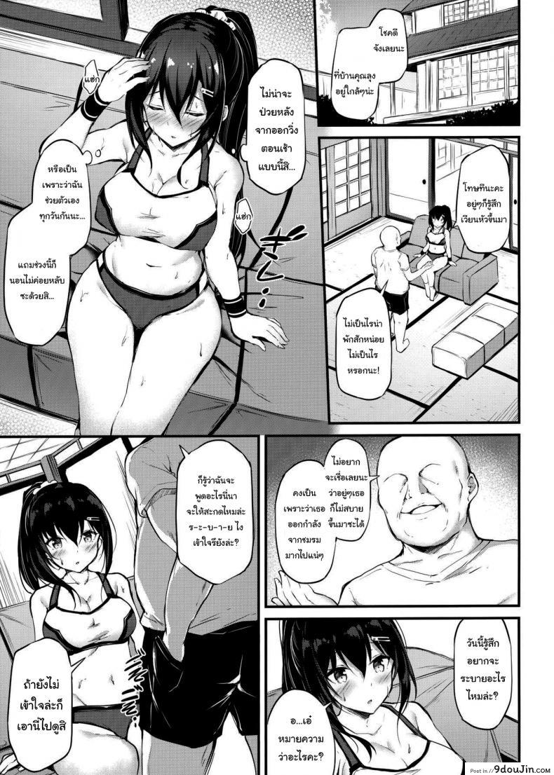 อ่านโดจิน แบบนี้ไม่ถือว่านอกใจหรอกนะ (C97) [Mofurentei (Xe)] ภาค 1 แปลไทย หน้าที่ 6