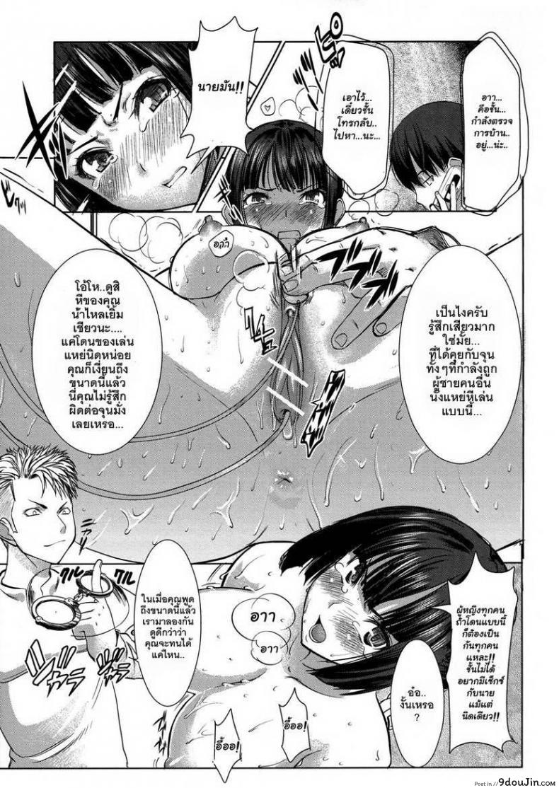 อ่านโดจิน UnSweet Kurose Katsuko Plus Are Kara ภาค 3 [Namakemono Kishidan (Tanaka Aji)] แปลไทย หน้าที่ 5