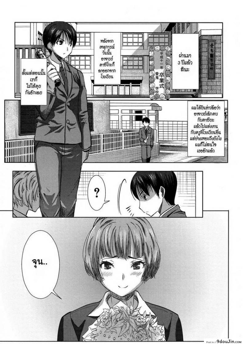 อ่านโดจิน UnSweet Kurose Katsuko Plus Are Kara ภาค 3 [Namakemono Kishidan (Tanaka Aji)] แปลไทย หน้าที่ 16