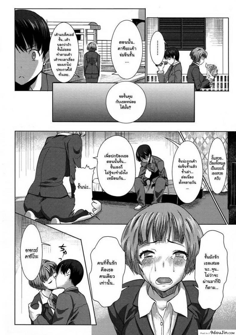 อ่านโดจิน UnSweet Kurose Katsuko Plus Are Kara ภาค 3 [Namakemono Kishidan (Tanaka Aji)] แปลไทย หน้าที่ 17