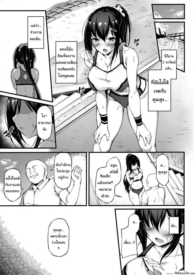 อ่านโดจิน แบบนี้ไม่ถือว่านอกใจหรอกนะ (C97) [Mofurentei (Xe)] ภาค 1 แปลไทย หน้าที่ 24