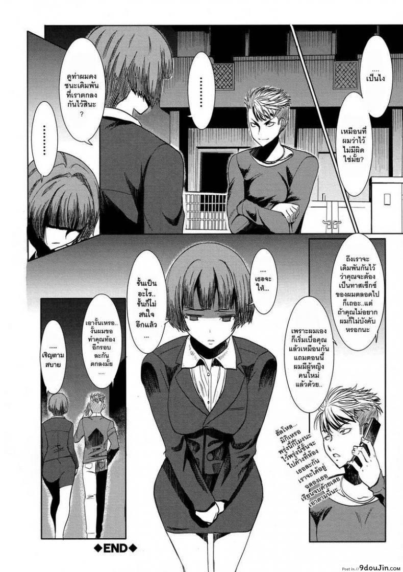 อ่านโดจิน UnSweet Kurose Katsuko Plus Are Kara ภาค 3 [Namakemono Kishidan (Tanaka Aji)] แปลไทย หน้าที่ 23