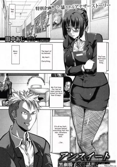 [Namakemono Kishidan (Tanaka Aji)] UnSweet Kurose Katsuko Plus Are Kara แปลไทย