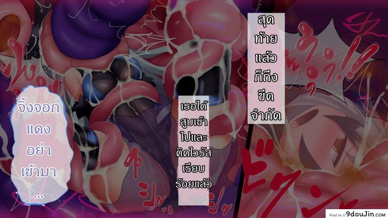 อ่านโดจิน แดนปิศาจเขมือบจิ้น [Nagai Wataru] Taimanin Kitakitune ภาค 1 อ่านฟรี หน้าที่ 58