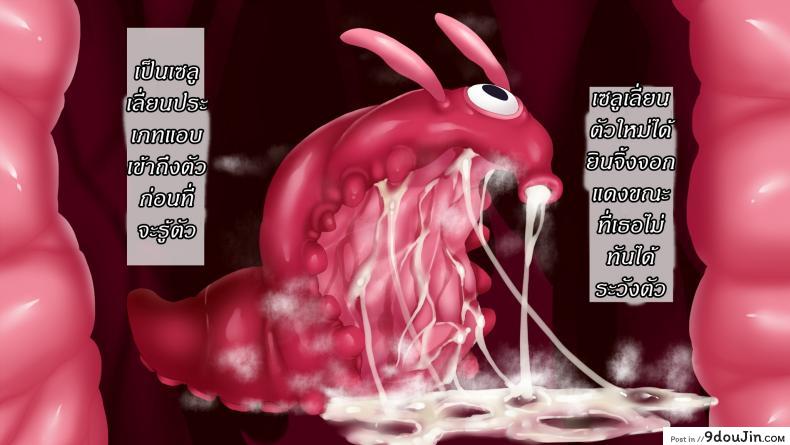 อ่านโดจิน แดนปิศาจเขมือบจิ้น [Nagai Wataru] Taimanin Kitakitune ภาค 2 หน้าที่ 2