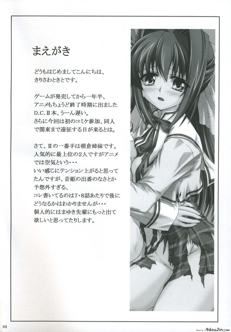 อ่านโดจิน แบล็คเมย์ด้วยรูปถ่าย [Nejima Kikougen (Kirisawa Tokito)] Reijoku Shimai ภาค 1 หน้าที่ 3