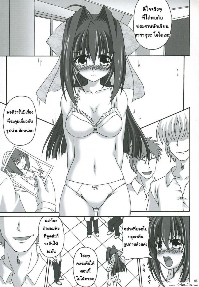 อ่านโดจิน แบล็คเมย์ด้วยรูปถ่าย [Nejima Kikougen (Kirisawa Tokito)] Reijoku Shimai ภาค 1 แปลไทย หน้าที่ 4