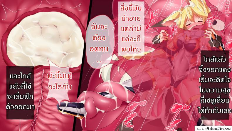 อ่านโดจิน [Nagai Wataru] Taimanin Kitakitune ภาค 2 แดนปิศาจเขมือบจิ้น แปลไทย หน้าที่ 15