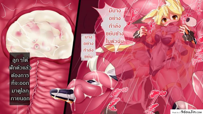 อ่านโดจิน [Nagai Wataru] Taimanin Kitakitune ภาค 2 แดนปิศาจเขมือบจิ้น แปลไทย หน้าที่ 16