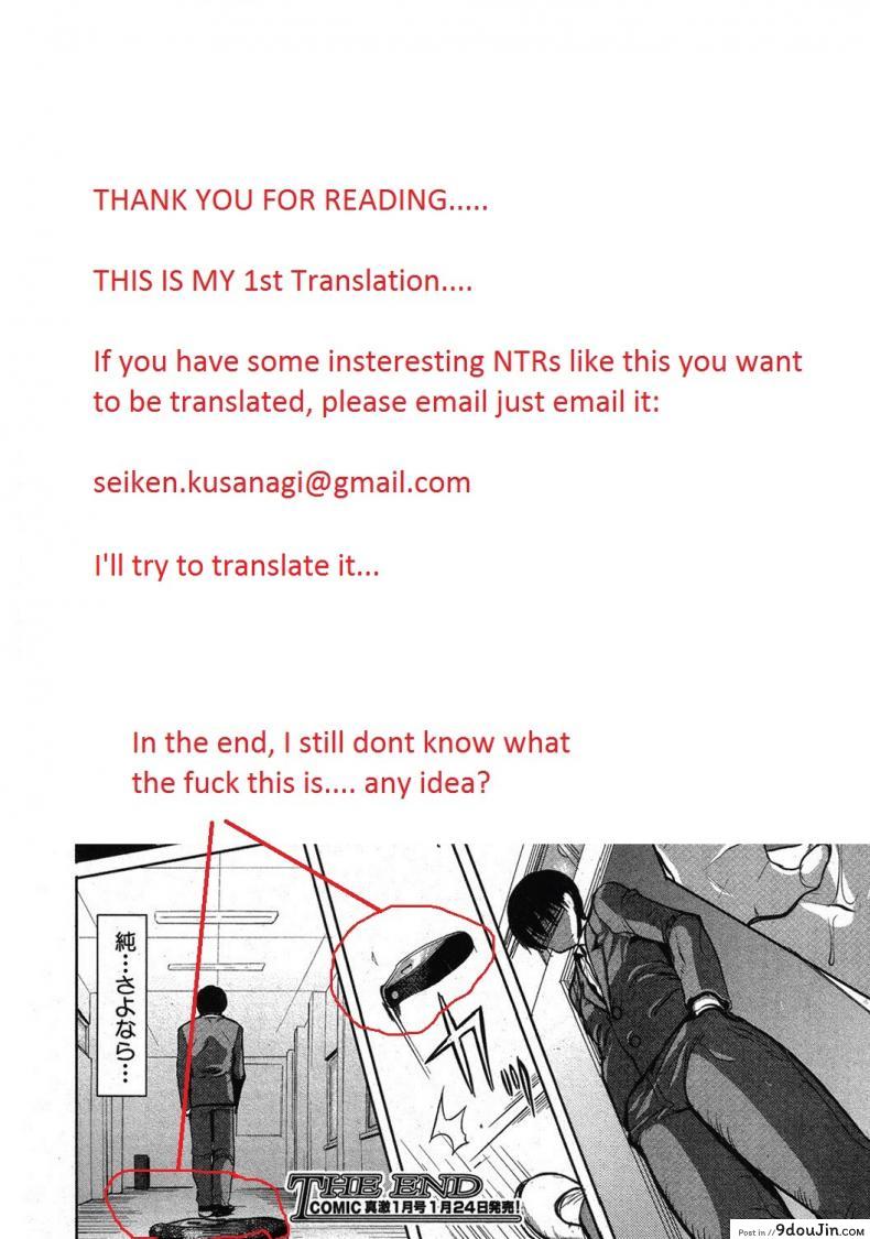 อ่านโดจิน [Namakemono Kishidan (Tanaka Aji)] UnSweet Kurose Katsuko Plus Are Kara แปลไทย หน้าที่ 21