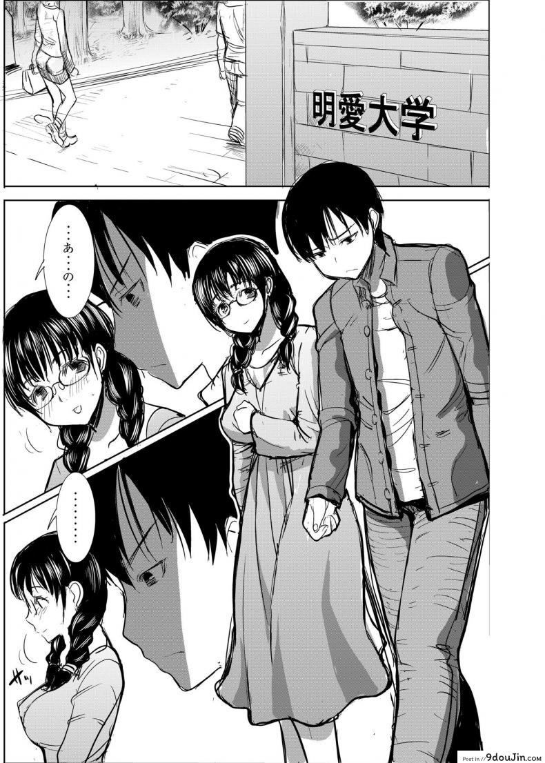 อ่านโดจิน เรื่องไม่หวานของจารย์สาว [Namakemono Kishidan (Tanaka Aji)] UnSweet Kurose Katsuko Plus Are Kara ภาค 4 หน้าที่ 2