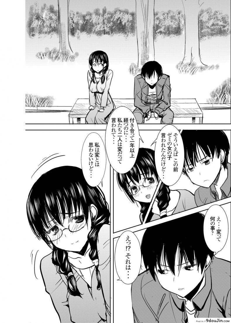 อ่านโดจิน UnSweet Kurose Katsuko Plus Are Kara ภาค 4 [Namakemono Kishidan (Tanaka Aji)] แปลไทย หน้าที่ 3
