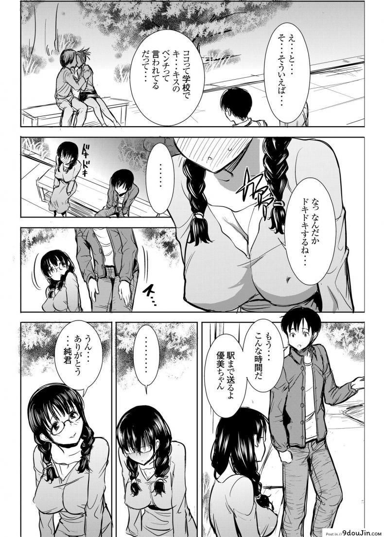 อ่านโดจิน UnSweet Kurose Katsuko Plus Are Kara ภาค 4 [Namakemono Kishidan (Tanaka Aji)] แปลไทย หน้าที่ 4