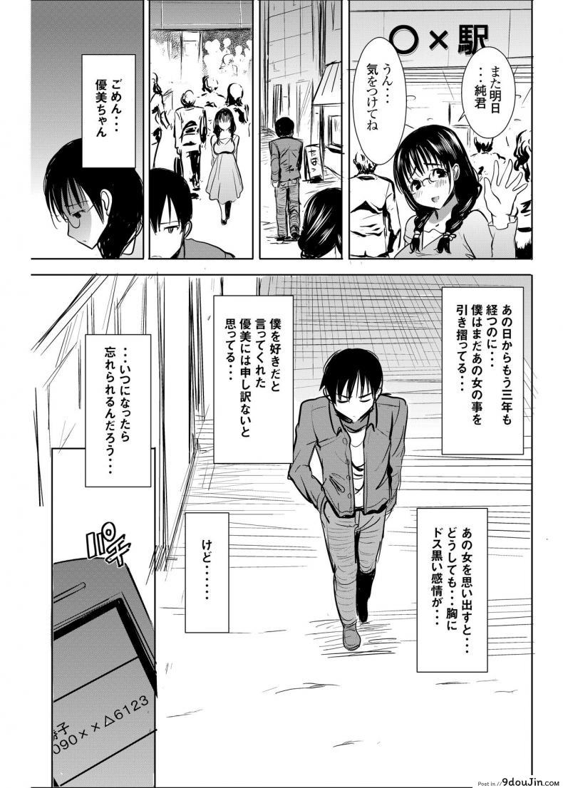 อ่านโดจิน UnSweet Kurose Katsuko Plus Are Kara ภาค 4 [Namakemono Kishidan (Tanaka Aji)] แปลไทย หน้าที่ 5