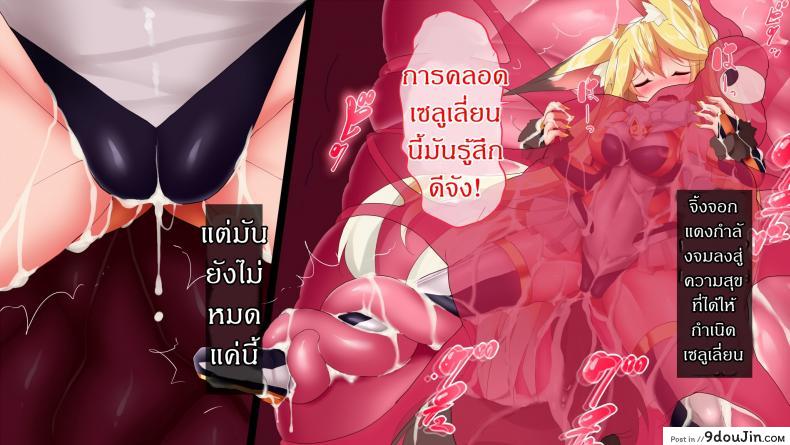 อ่านโดจิน [Nagai Wataru] Taimanin Kitakitune ภาค 2 แดนปิศาจเขมือบจิ้น แปลไทย หน้าที่ 21