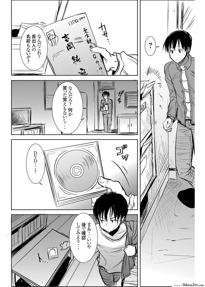อ่านโดจิน UnSweet Kurose Katsuko Plus Are Kara ภาค 4 [Namakemono Kishidan (Tanaka Aji)] แปลไทย หน้าที่ 6