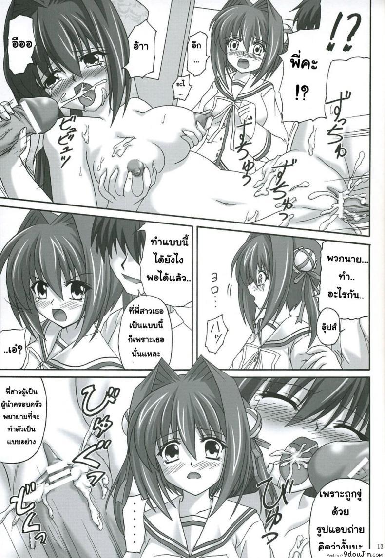 อ่านโดจิน แบล็คเมย์ด้วยรูปถ่าย [Nejima Kikougen (Kirisawa Tokito)] Reijoku Shimai ภาค 1 แปลไทย หน้าที่ 12