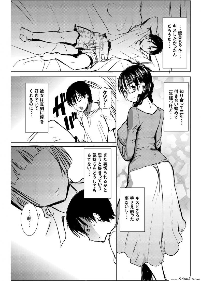 อ่านโดจิน UnSweet Kurose Katsuko Plus Are Kara ภาค 4 [Namakemono Kishidan (Tanaka Aji)] แปลไทย หน้าที่ 7