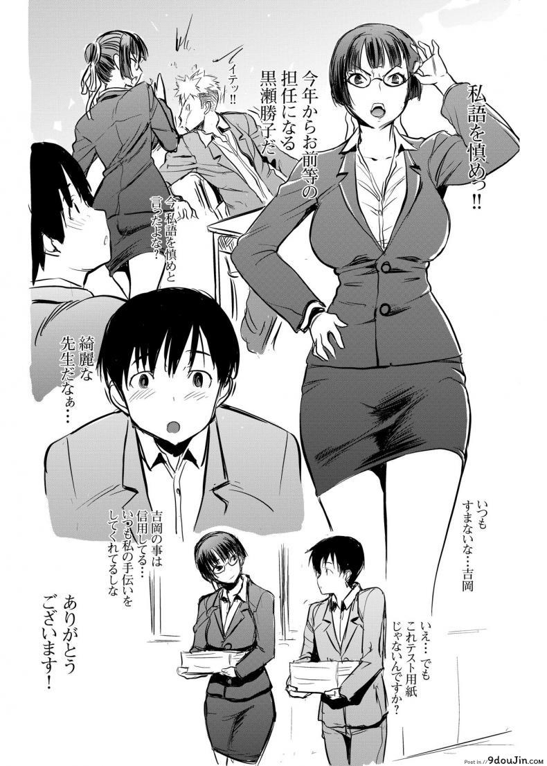 อ่านโดจิน UnSweet Kurose Katsuko Plus Are Kara ภาค 4 [Namakemono Kishidan (Tanaka Aji)] แปลไทย หน้าที่ 8
