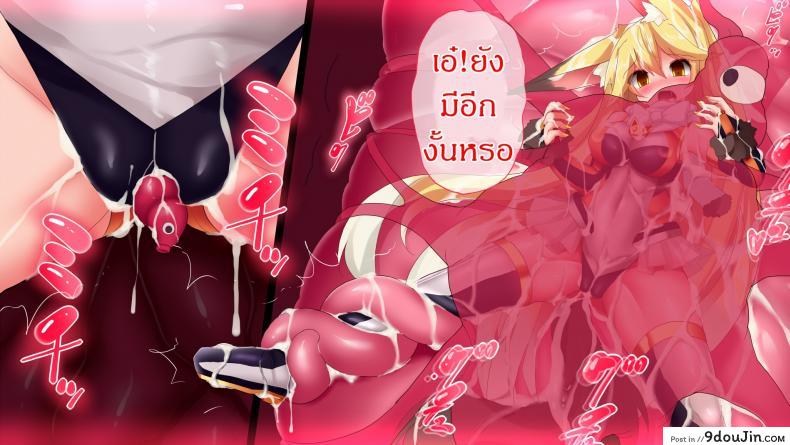 อ่านโดจิน [Nagai Wataru] Taimanin Kitakitune ภาค 2 แดนปิศาจเขมือบจิ้น แปลไทย หน้าที่ 22