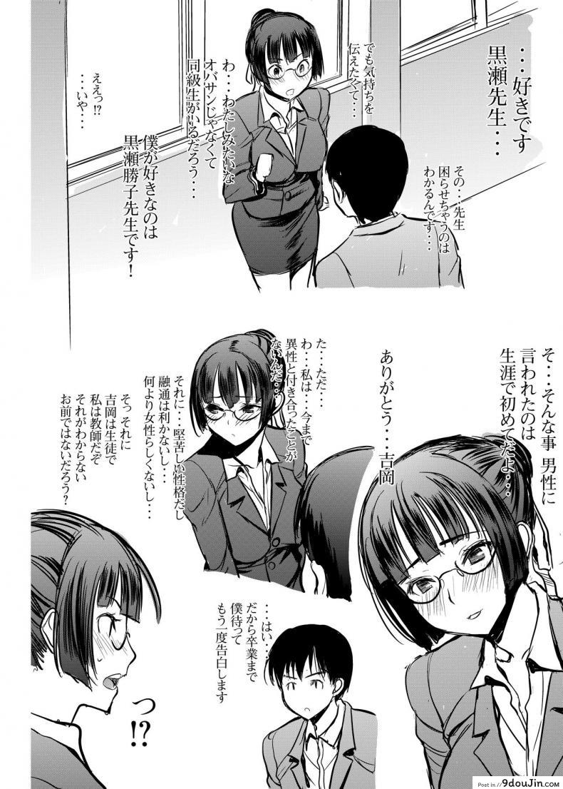 อ่านโดจิน UnSweet Kurose Katsuko Plus Are Kara ภาค 4 [Namakemono Kishidan (Tanaka Aji)] แปลไทย หน้าที่ 9