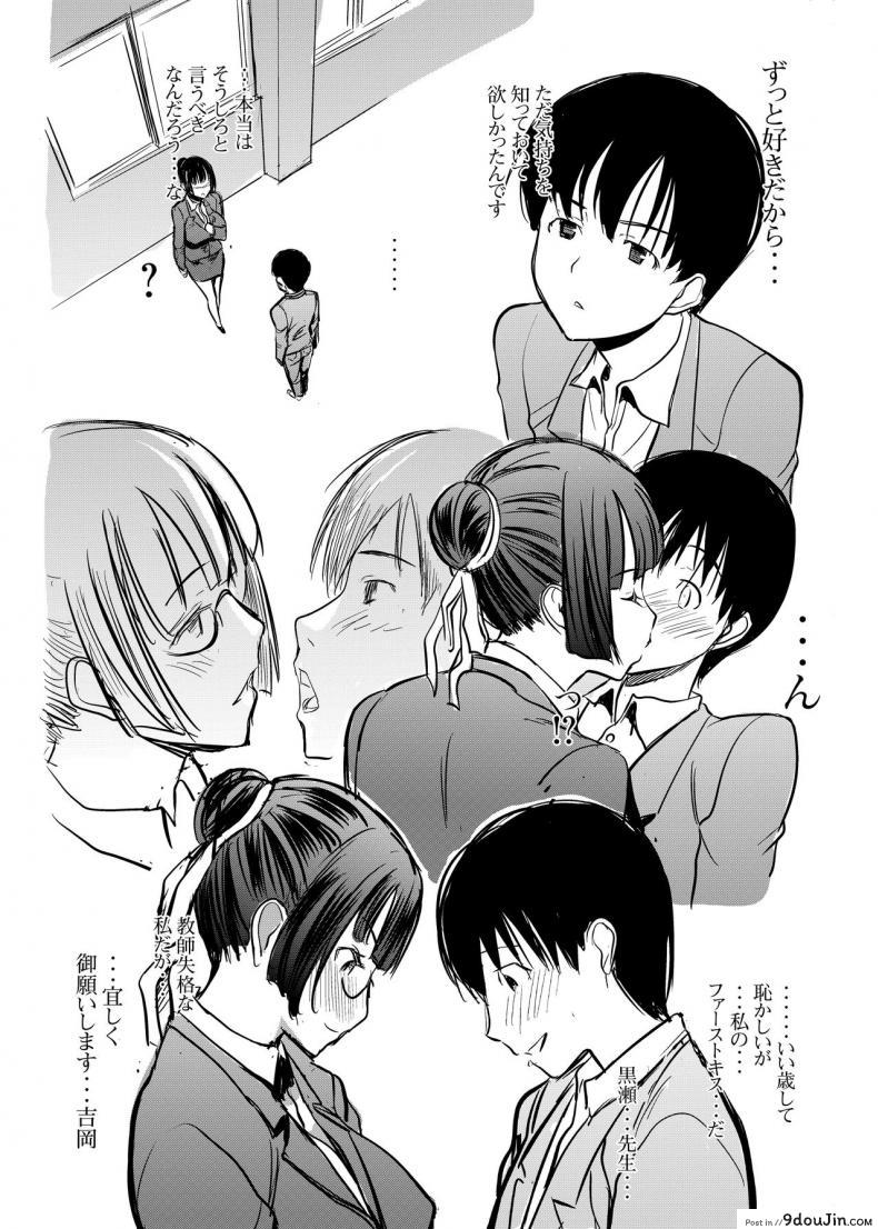 อ่านโดจิน UnSweet Kurose Katsuko Plus Are Kara ภาค 4 [Namakemono Kishidan (Tanaka Aji)] แปลไทย หน้าที่ 10