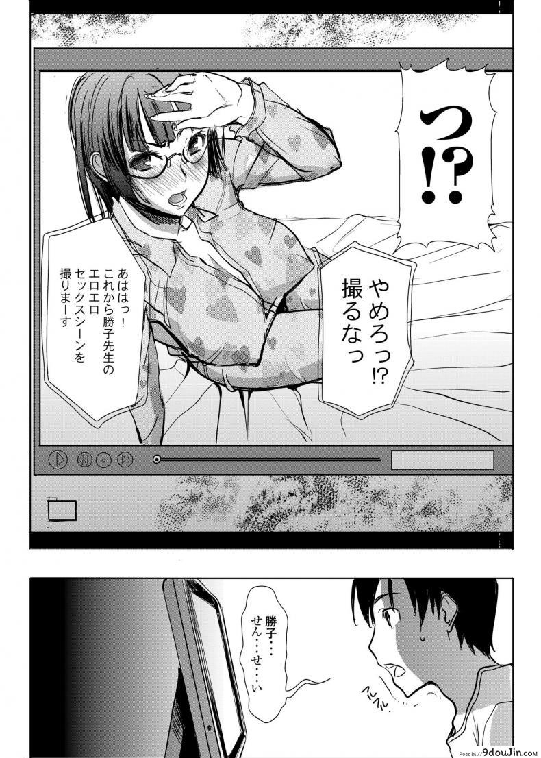 อ่านโดจิน UnSweet Kurose Katsuko Plus Are Kara ภาค 4 [Namakemono Kishidan (Tanaka Aji)] แปลไทย หน้าที่ 12