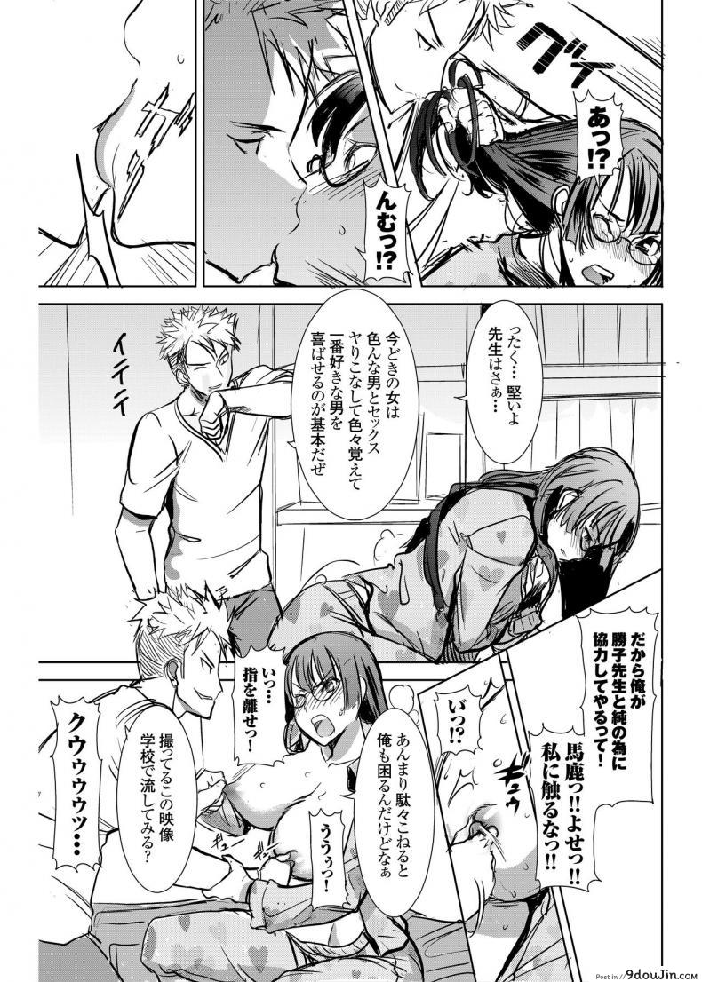 อ่านโดจิน UnSweet Kurose Katsuko Plus Are Kara ภาค 4 [Namakemono Kishidan (Tanaka Aji)] แปลไทย หน้าที่ 15
