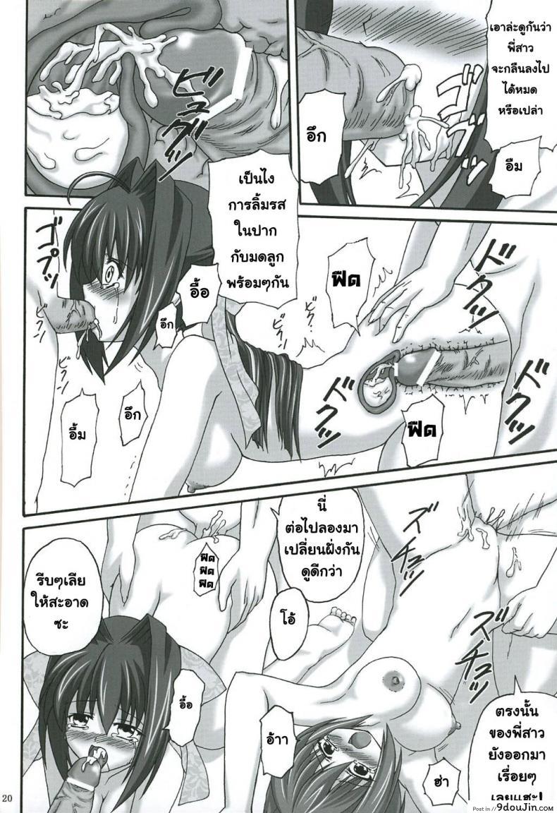 อ่านโดจิน แบล็คเมย์ด้วยรูปถ่าย [Nejima Kikougen (Kirisawa Tokito)] Reijoku Shimai ภาค 1 แปลไทย หน้าที่ 19